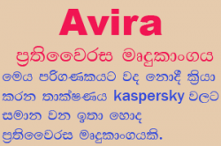 Download Avira antivirus free now